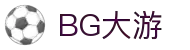 BG大游·(中国)官方网站